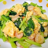 小松菜とむきえびのとろみ卵炒め